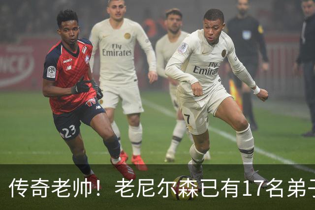 传奇老帅！老尼尔森已有17名弟子入选名人堂 NBA主帅历史最多